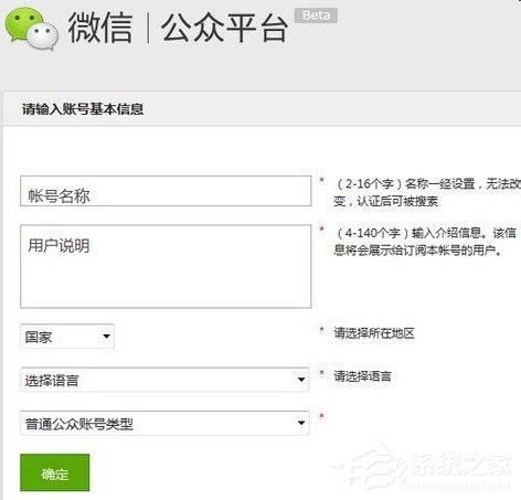 微信公眾號怎么申請？微信公眾號怎么注冊？