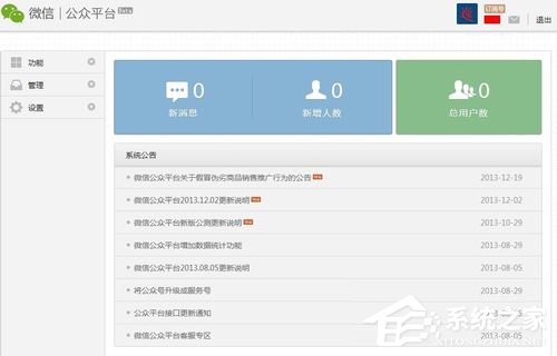 微信公眾號怎么申請？微信公眾號怎么注冊？