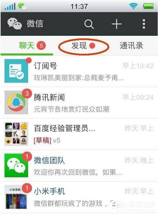 微信怎么發說說？微信發朋友圈教程