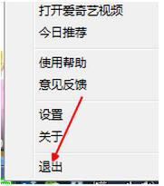 愛(ài)奇藝出現(xiàn)錯(cuò)誤代碼504怎么辦？