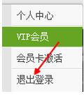 愛(ài)奇藝出現(xiàn)錯(cuò)誤代碼504怎么辦？