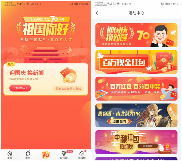 怎么給微信頭像加國(guó)旗