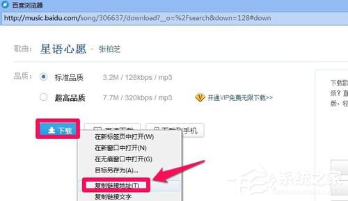 百度音樂怎么復(fù)制鏈接？百度音樂復(fù)制鏈接的竅門