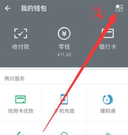 魅族16sPro怎么設(shè)置微信指紋支付