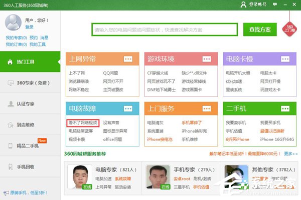 為什么愛奇藝播放失?。繍燮嫠嚥シ攀〉慕鉀Q方法