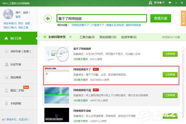 為什么愛奇藝播放失??？愛奇藝播放失敗的解決方法