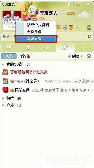 QQ文件夾在哪里？