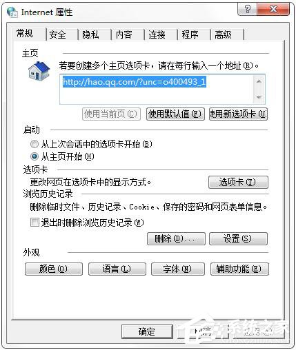 為什么優酷視頻打不開？優酷視頻打不開的解決辦法