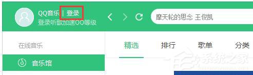 QQ音樂圖標(biāo)怎么點亮？點亮QQ音樂圖標(biāo)的方法