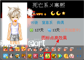 QQ音樂圖標(biāo)怎么點亮？點亮QQ音樂圖標(biāo)的方法