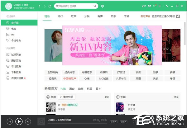 QQ音樂圖標(biāo)怎么點亮？點亮QQ音樂圖標(biāo)的方法