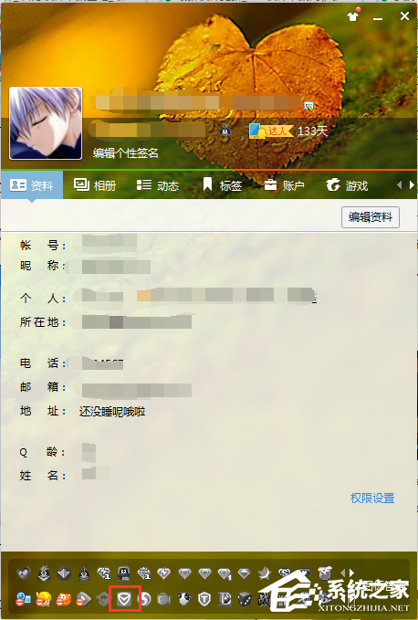 QQ電腦管家圖標怎么點亮？點亮QQ電腦管家圖標的方法