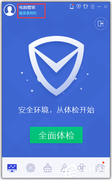QQ電腦管家圖標怎么點亮？點亮QQ電腦管家圖標的方法