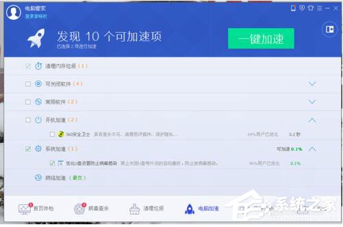 QQ電腦管家和360哪個好？