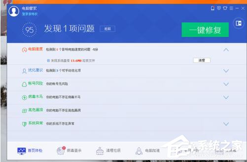 QQ電腦管家和360哪個好？