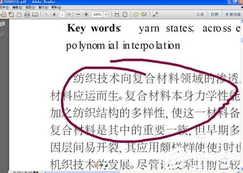 怎么把PDF文件轉(zhuǎn)換成Word?PDF文件轉(zhuǎn)換成Word的方法