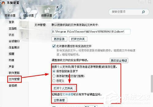 qq聊天記錄在哪個文件夾？qq聊天記錄位置在哪？