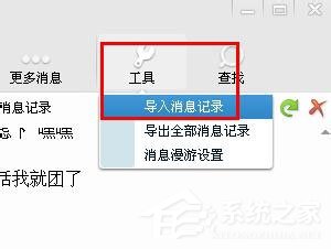 qq聊天記錄在哪個文件夾？qq聊天記錄位置在哪？