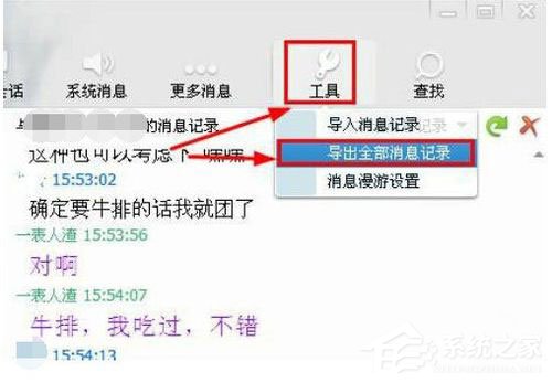 qq聊天記錄在哪個文件夾？qq聊天記錄位置在哪？