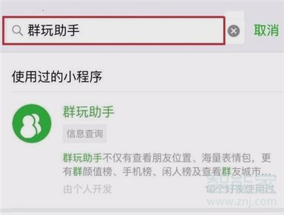 微信怎樣定位好友位置不被發現