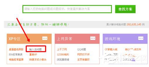 為什么搜狗輸入法不能用?WinXP修復(fù)搜狗輸入法的方法