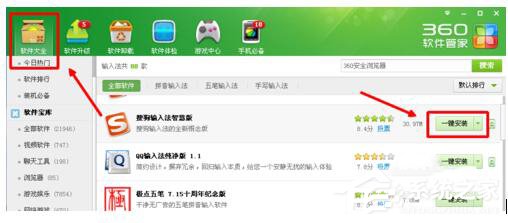為什么搜狗輸入法不能用?WinXP修復(fù)搜狗輸入法的方法