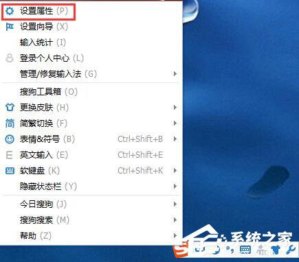 為什么搜狗輸入法不能用?WinXP修復(fù)搜狗輸入法的方法
