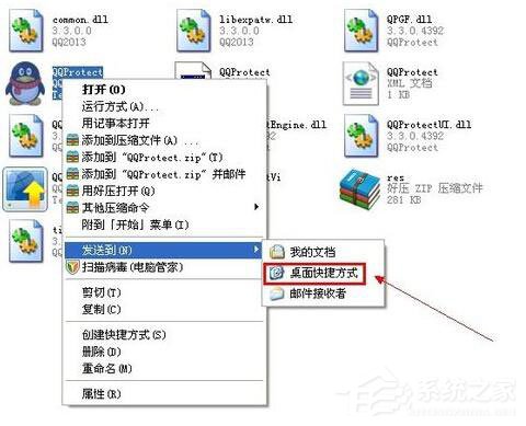 WinXP系統(tǒng)QQ圖標(biāo)不見了怎么辦？