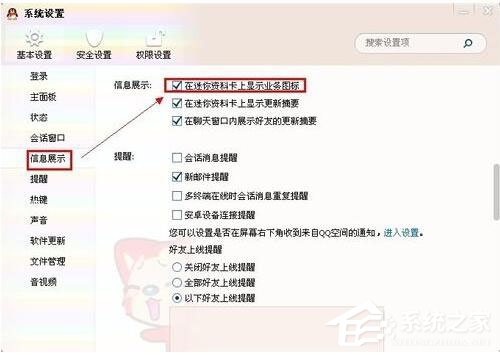 WinXP系統(tǒng)QQ圖標(biāo)不見了怎么辦？