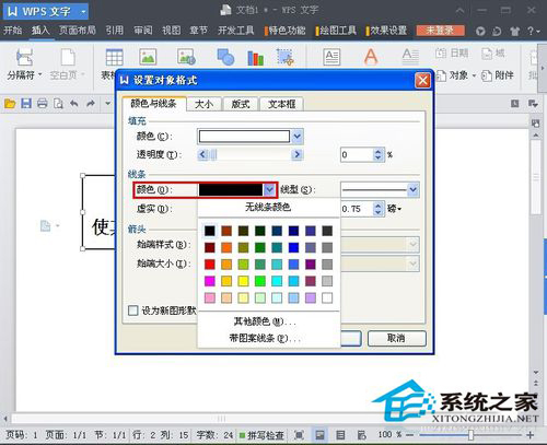Word文本框怎么刪除？刪除Word文本框的方法