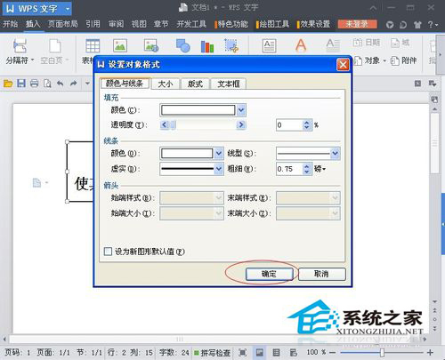 Word文本框怎么刪除？刪除Word文本框的方法