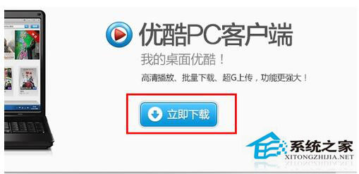 優酷視頻怎么下載？優酷視頻下載方法