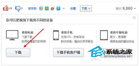 優酷視頻怎么下載？優酷視頻下載方法