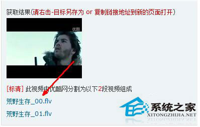 優酷視頻怎么下載？優酷視頻下載方法