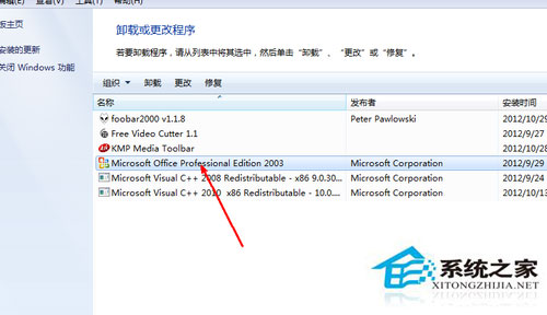 Win7系統(tǒng)excel打不開怎么辦？Win7系統(tǒng)excel打不開怎么修復(fù)？