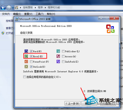 Win7系統(tǒng)excel打不開怎么辦？Win7系統(tǒng)excel打不開怎么修復(fù)？