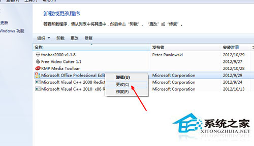 Win7系統(tǒng)excel打不開怎么辦？Win7系統(tǒng)excel打不開怎么修復(fù)？