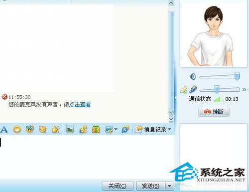 WinXP系統qq語音對方聽不到我的聲音怎么辦？