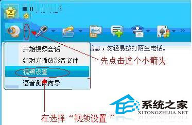 WinXP系統qq語音對方聽不到我的聲音怎么辦？