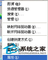 WinXP系統(tǒng)Word遇到問(wèn)題需要關(guān)閉如何處理？