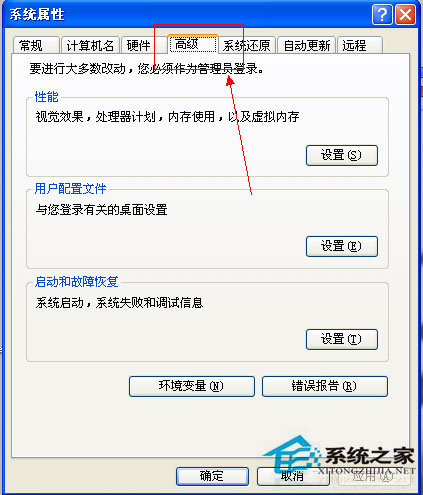 WinXP系統(tǒng)Word遇到問(wèn)題需要關(guān)閉如何處理？