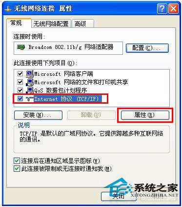 淘寶不能正常顯示怎么辦？WinXP系統淘寶不能正常顯示解決方法