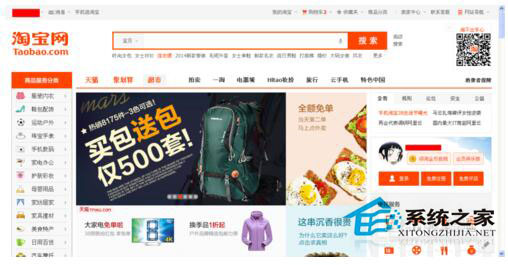 淘寶不能正常顯示怎么辦？WinXP系統淘寶不能正常顯示解決方法