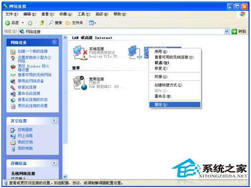 淘寶不能正常顯示怎么辦？WinXP系統淘寶不能正常顯示解決方法