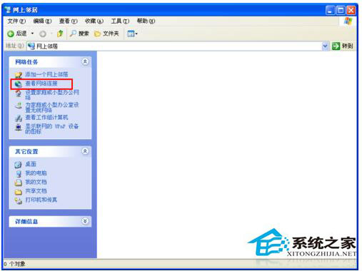 淘寶不能正常顯示怎么辦？WinXP系統淘寶不能正常顯示解決方法
