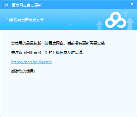 百度網(wǎng)盤錯誤碼31339是什么意思？百度網(wǎng)盤31339解決方法