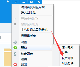 百度網(wǎng)盤錯誤碼31339是什么意思？百度網(wǎng)盤31339解決方法