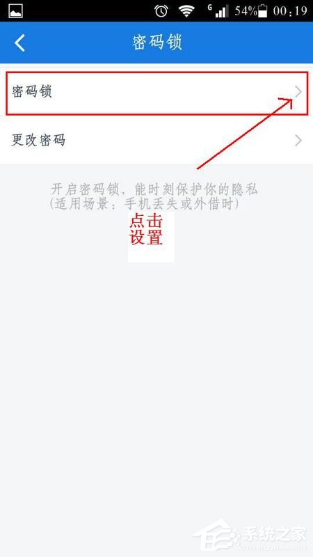 百度網(wǎng)盤怎么設(shè)置密碼鎖？百度網(wǎng)盤設(shè)置密碼鎖的方法