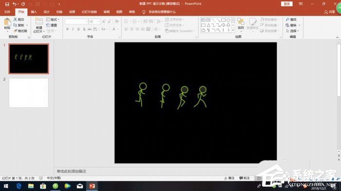 怎么使用ppt制作出小人跑步動畫效果？使用ppt制作出小人跑步動畫效果的方法