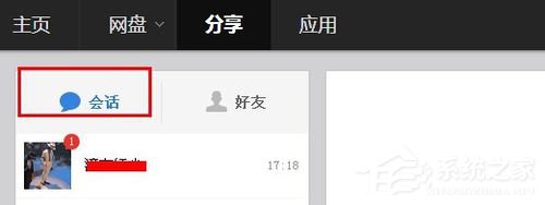 百度云怎么加好友？百度云加好友的詳細教程